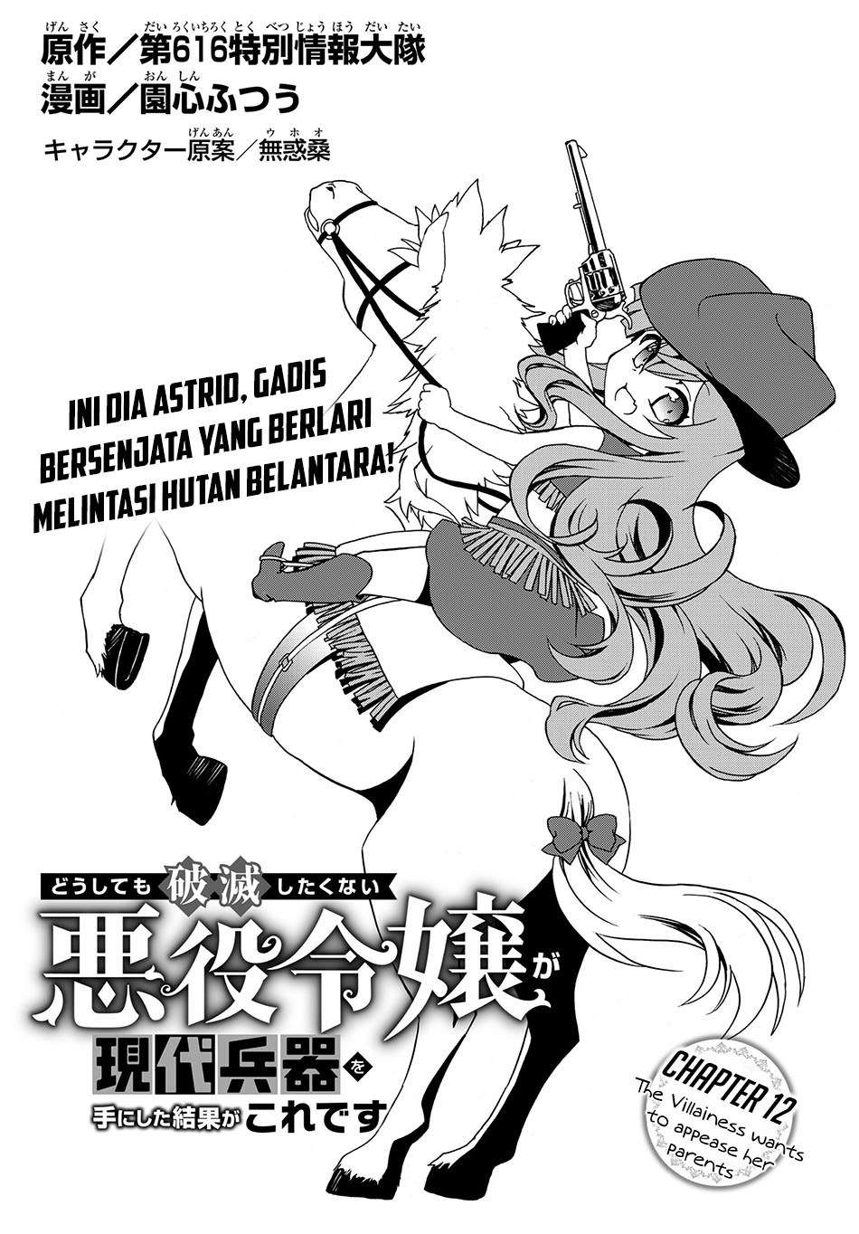 The Villainess Will Crush Her Destruction End Through Modern Firepower Chapter 12 - halaman 3