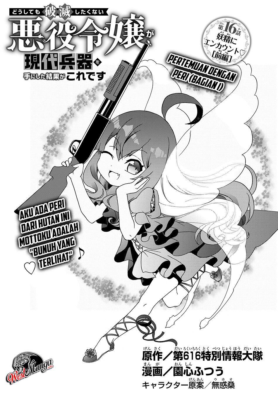 The Villainess Will Crush Her Destruction End Through Modern Firepower Chapter 16 - halaman 2