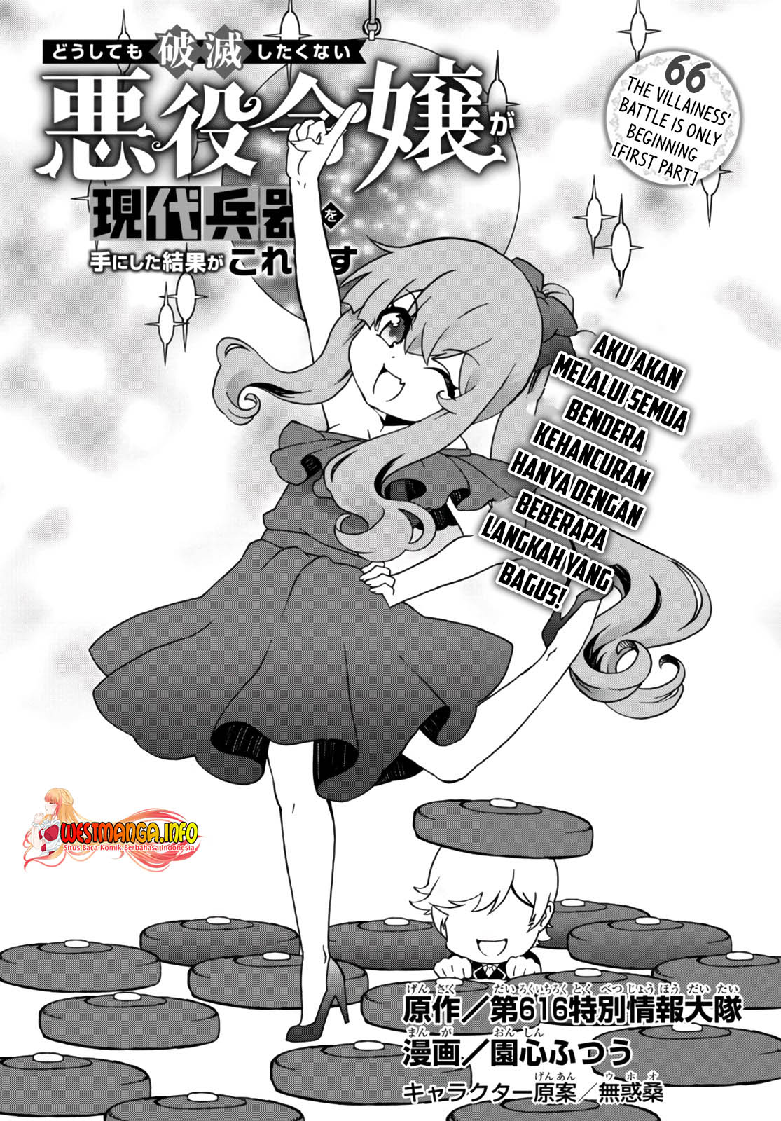 The Villainess Will Crush Her Destruction End Through Modern Firepower Chapter 66 - halaman 4
