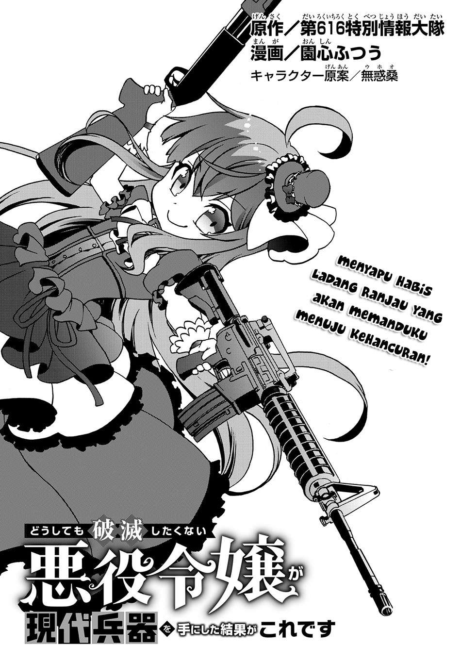 The Villainess Will Crush Her Destruction End Through Modern Firepower Chapter 8 - halaman 4
