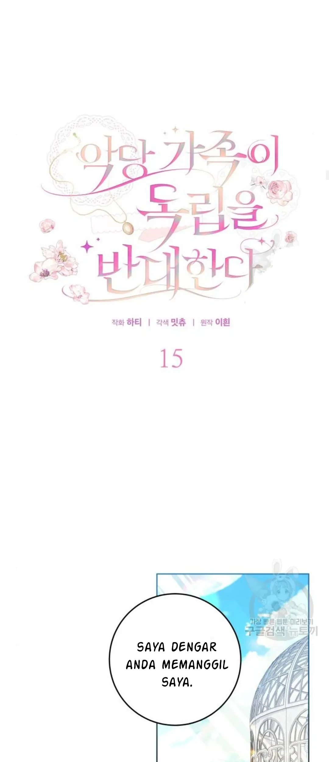 The Villainous Family is Against Independence Chapter 15 - halaman 30