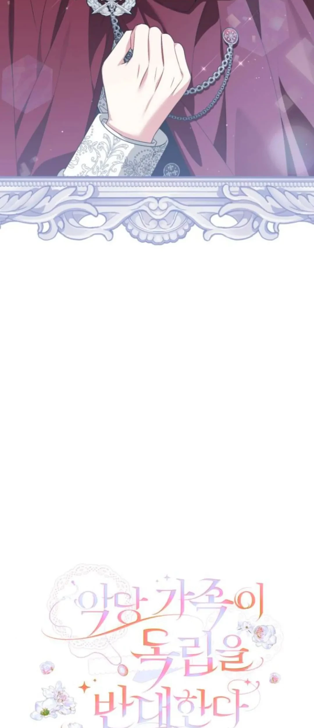 The Villainous Family is Against Independence Chapter 38 - halaman 25