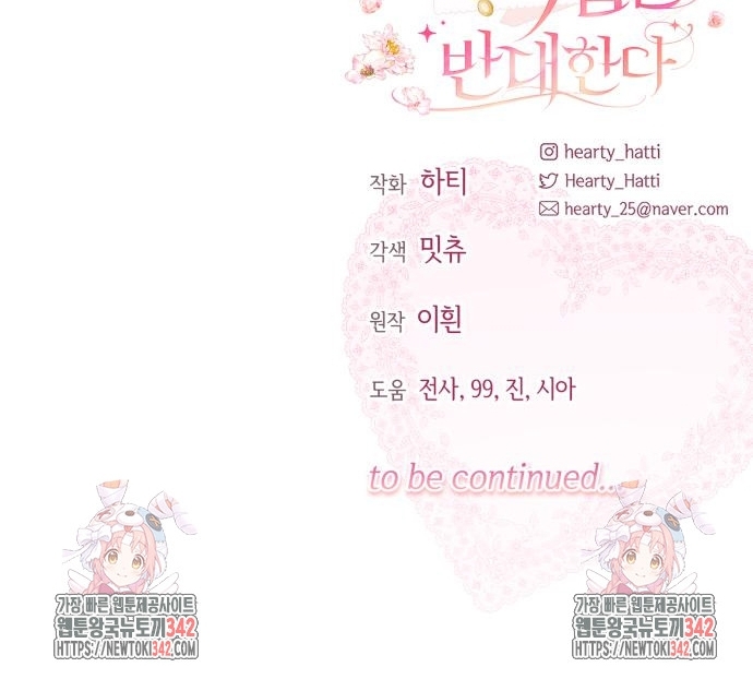 The Villainous Family is Against Independence Chapter 45 - halaman 104