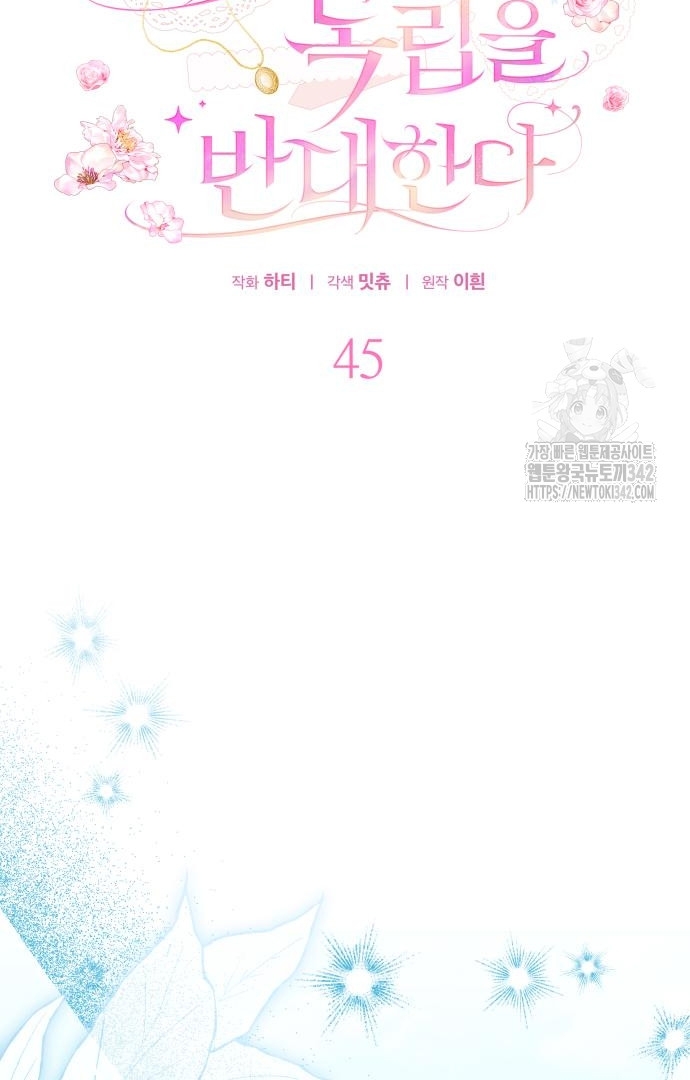 The Villainous Family is Against Independence Chapter 45 - halaman 27