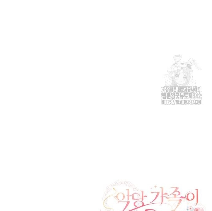 The Villainous Family is Against Independence Chapter 46 - halaman 90