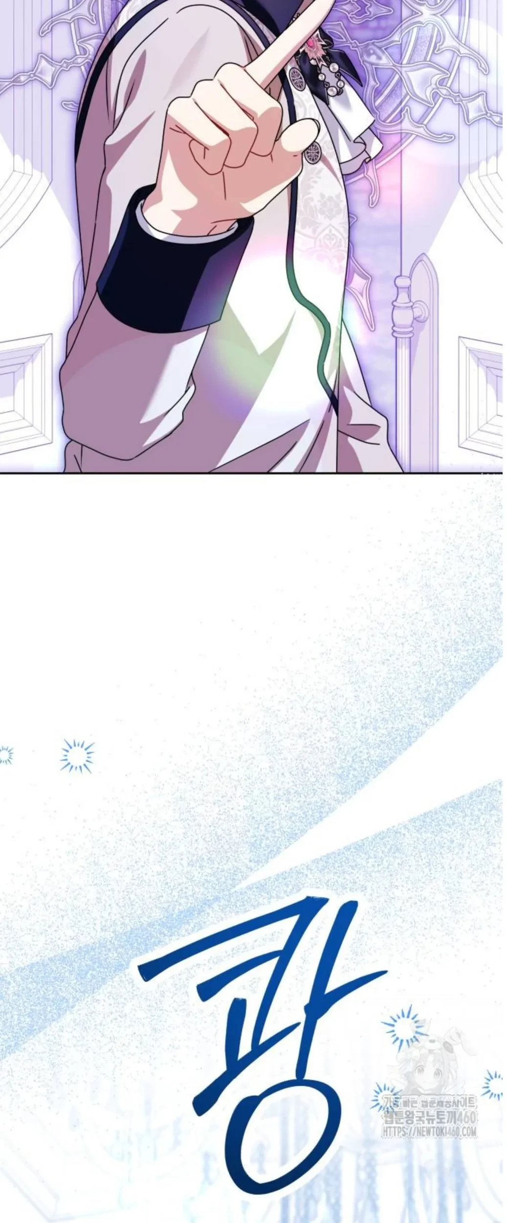 The Villainous Family is Against Independence Chapter 54 - halaman 90