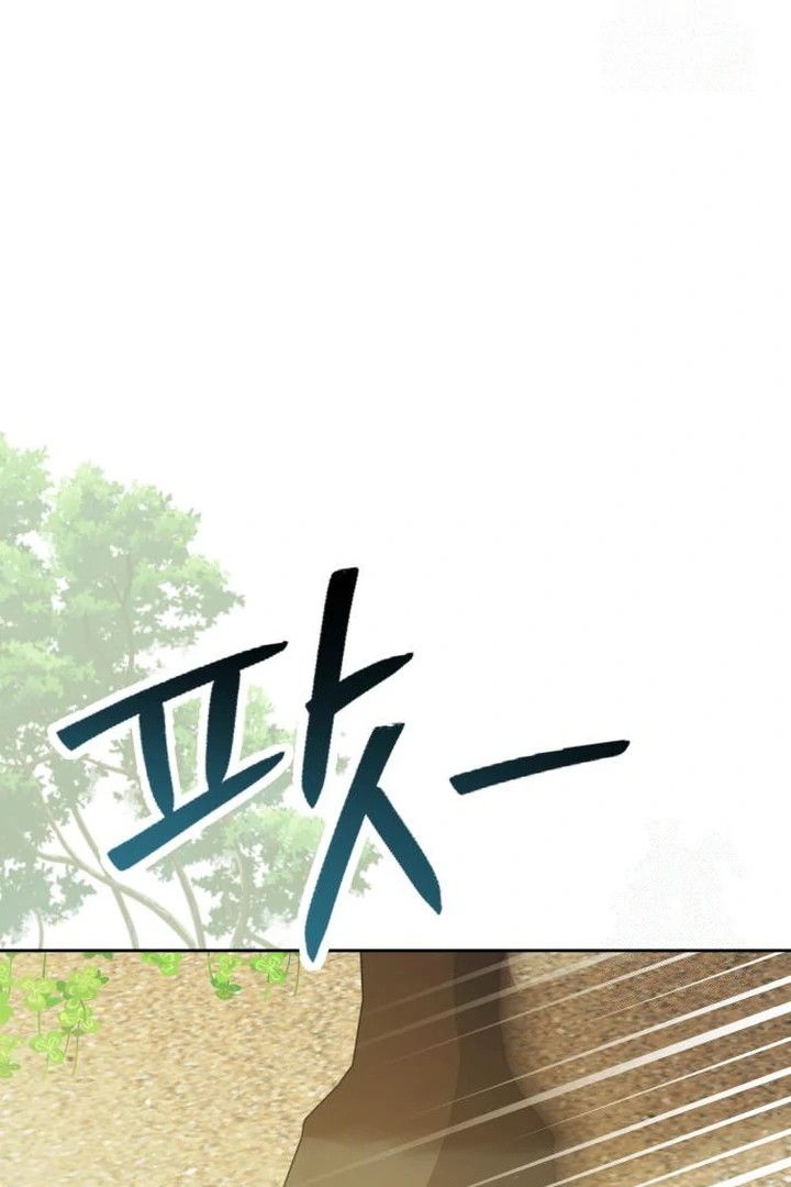 The Villainous Family is Against Independence Chapter 61 - halaman 96