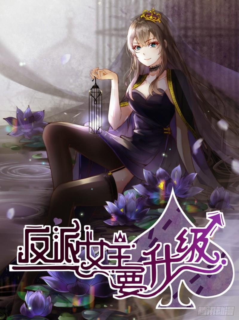 The Villainous Queen Wants to Level Up Chapter 2 - halaman 2