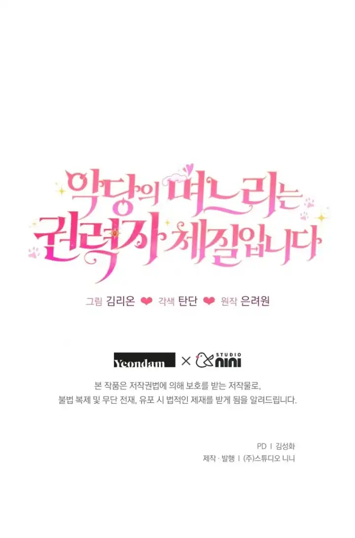 The Villain’s Daughter in law is Inherently Powerful Chapter 1 - halaman 67