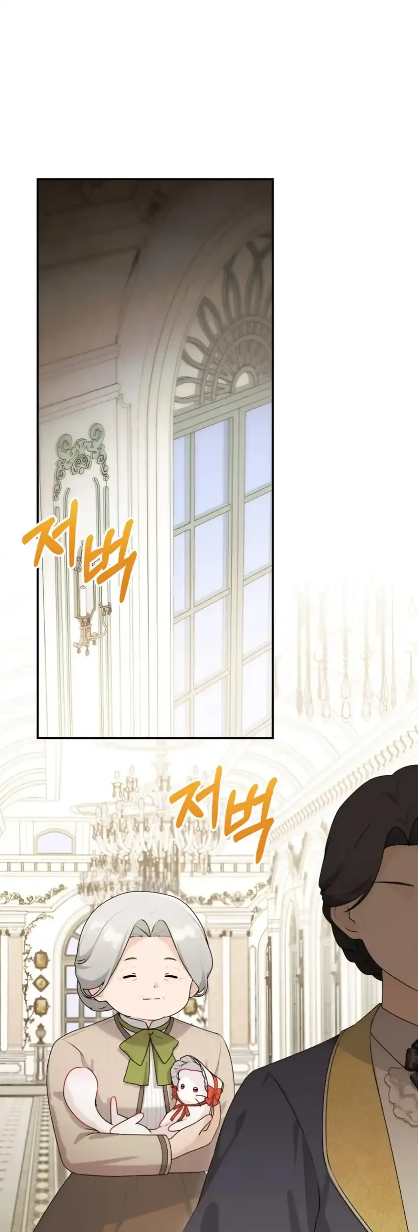 The Villain’s Daughter in law is Inherently Powerful Chapter 14 - halaman 1