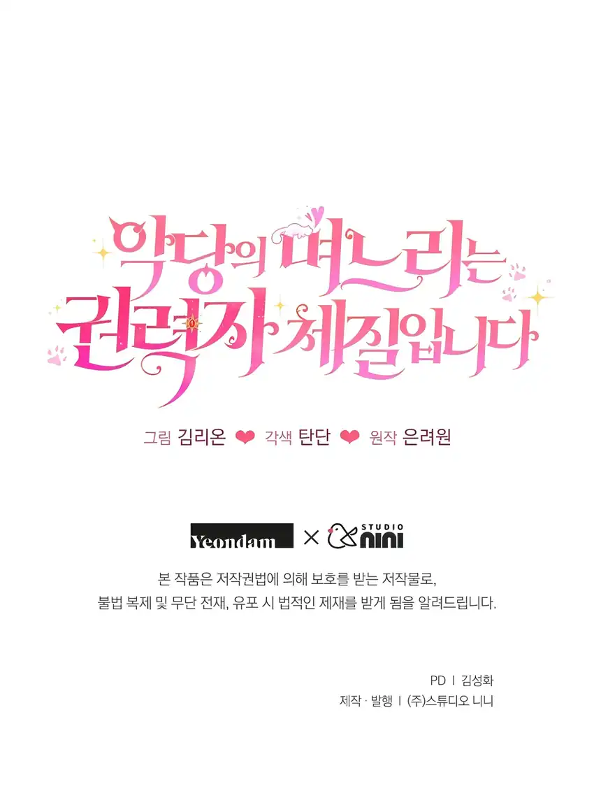The Villain’s Daughter in law is Inherently Powerful Chapter 15 - halaman 78