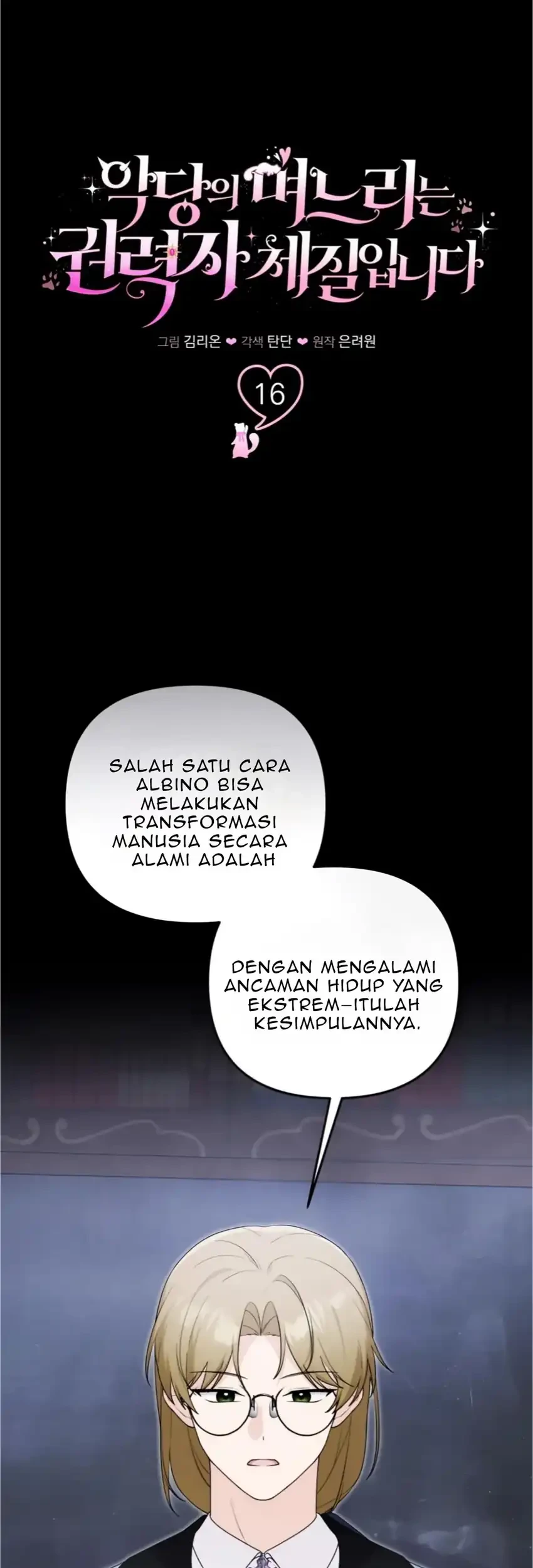 The Villain’s Daughter in law is Inherently Powerful Chapter 16 - halaman 1