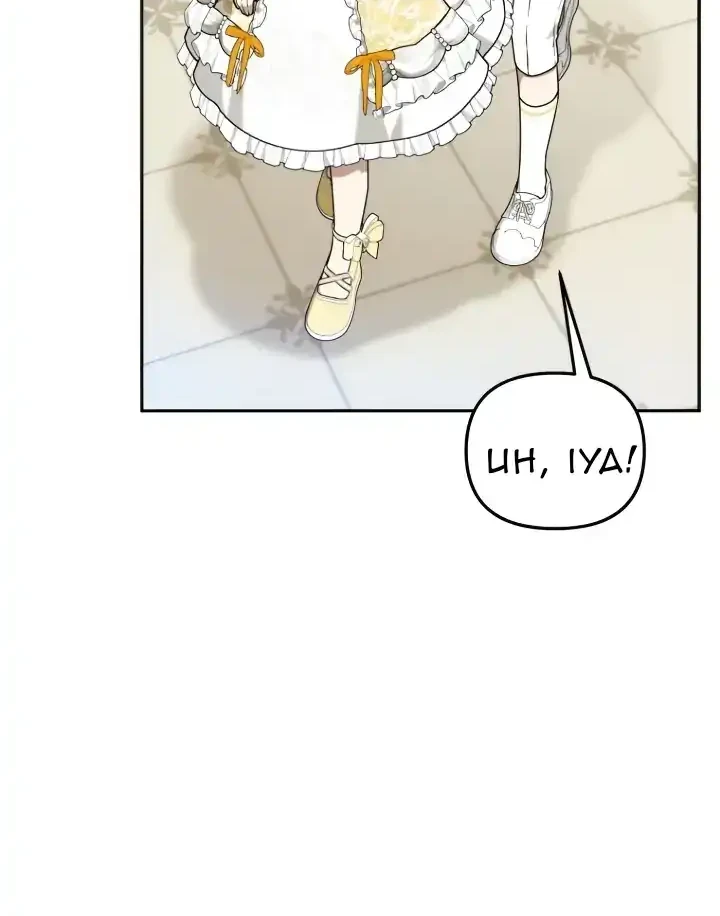 The Villain’s Daughter in law is Inherently Powerful Chapter 28 - halaman 48
