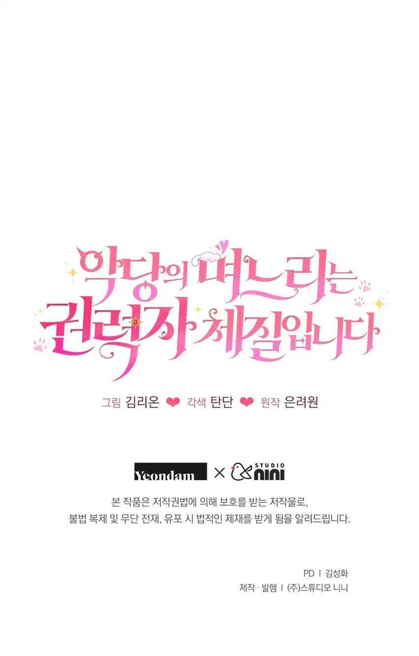 The Villain’s Daughter in law is Inherently Powerful Chapter 5 - halaman 89