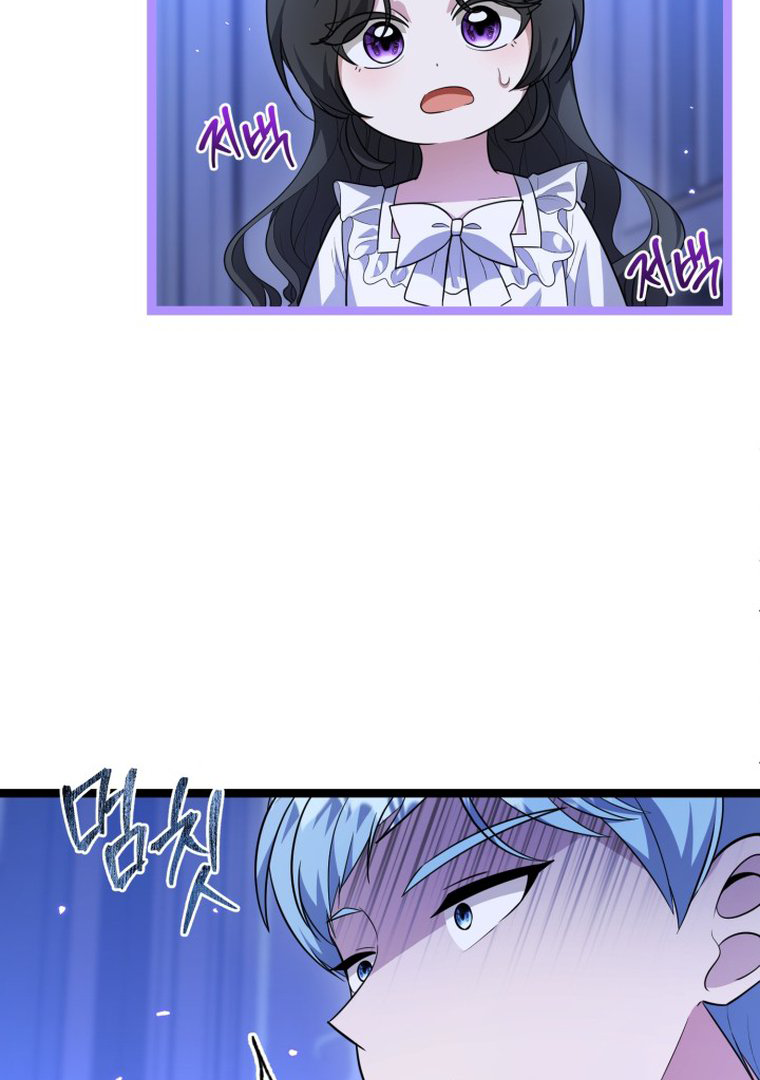 The Villain's Daughter Plans to Run Away Chapter 13 - halaman 116