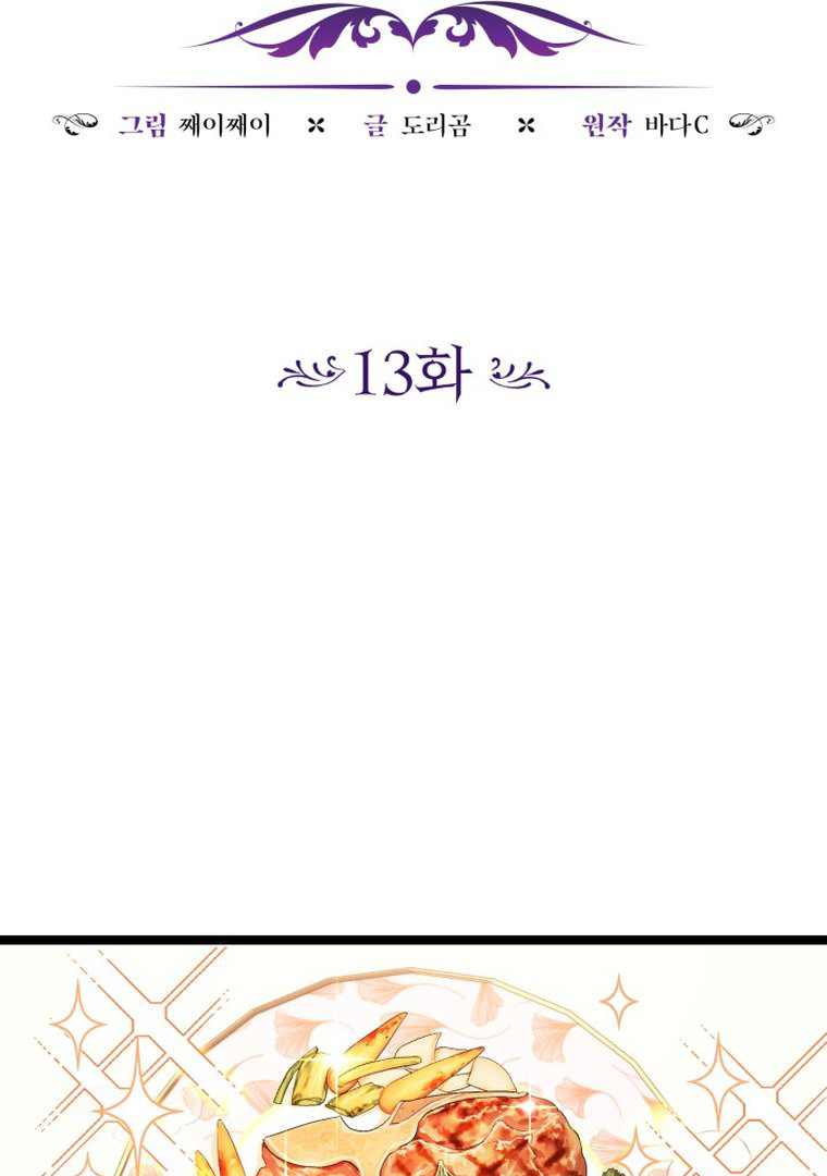 The Villain's Daughter Plans to Run Away Chapter 13 - halaman 26