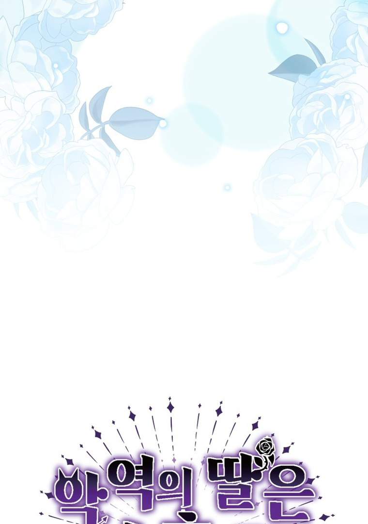 The Villain's Daughter Plans to Run Away Chapter 15 - halaman 84