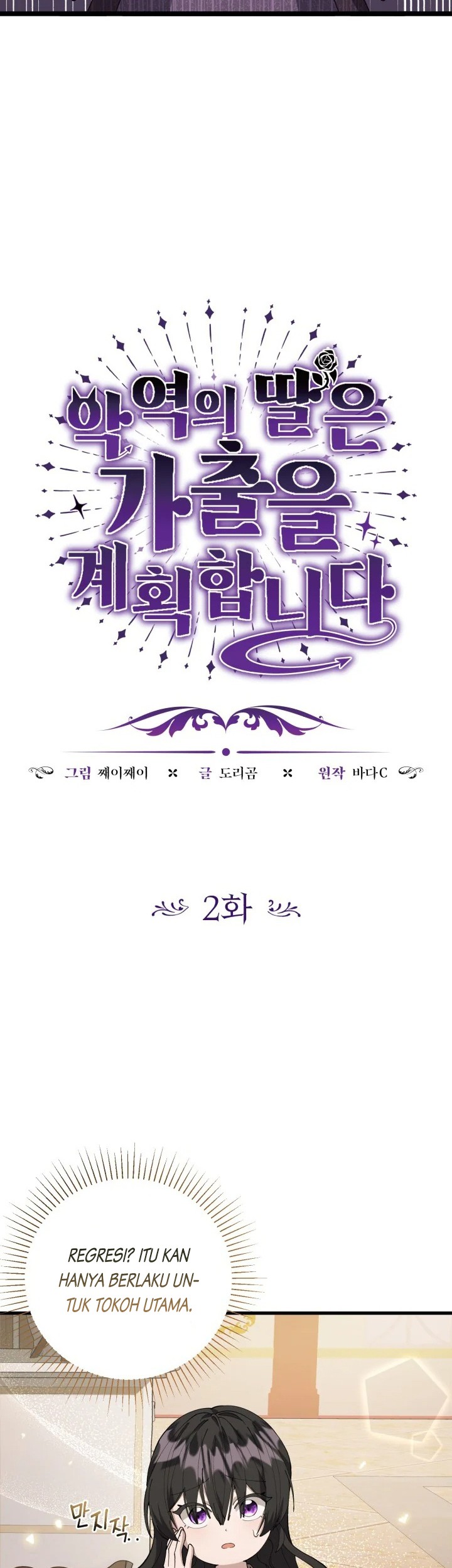 The Villain's Daughter Plans to Run Away Chapter 2 - halaman 6