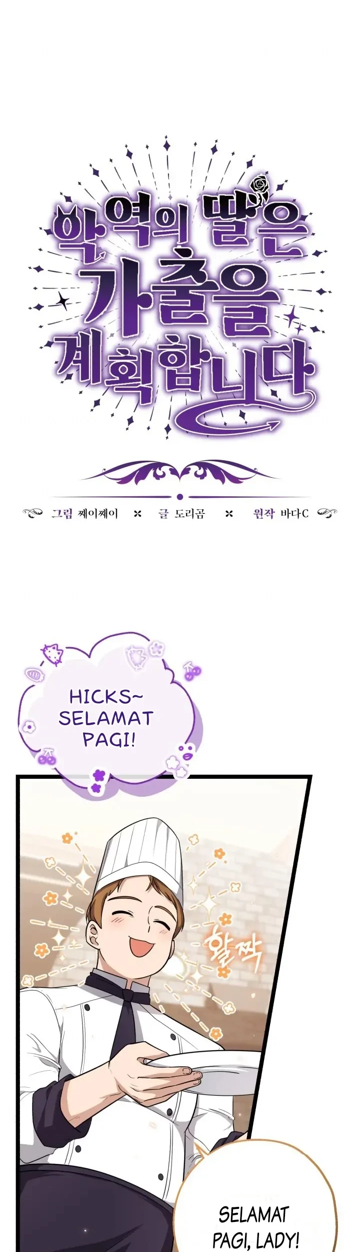 The Villain's Daughter Plans to Run Away Chapter 20 - halaman 12