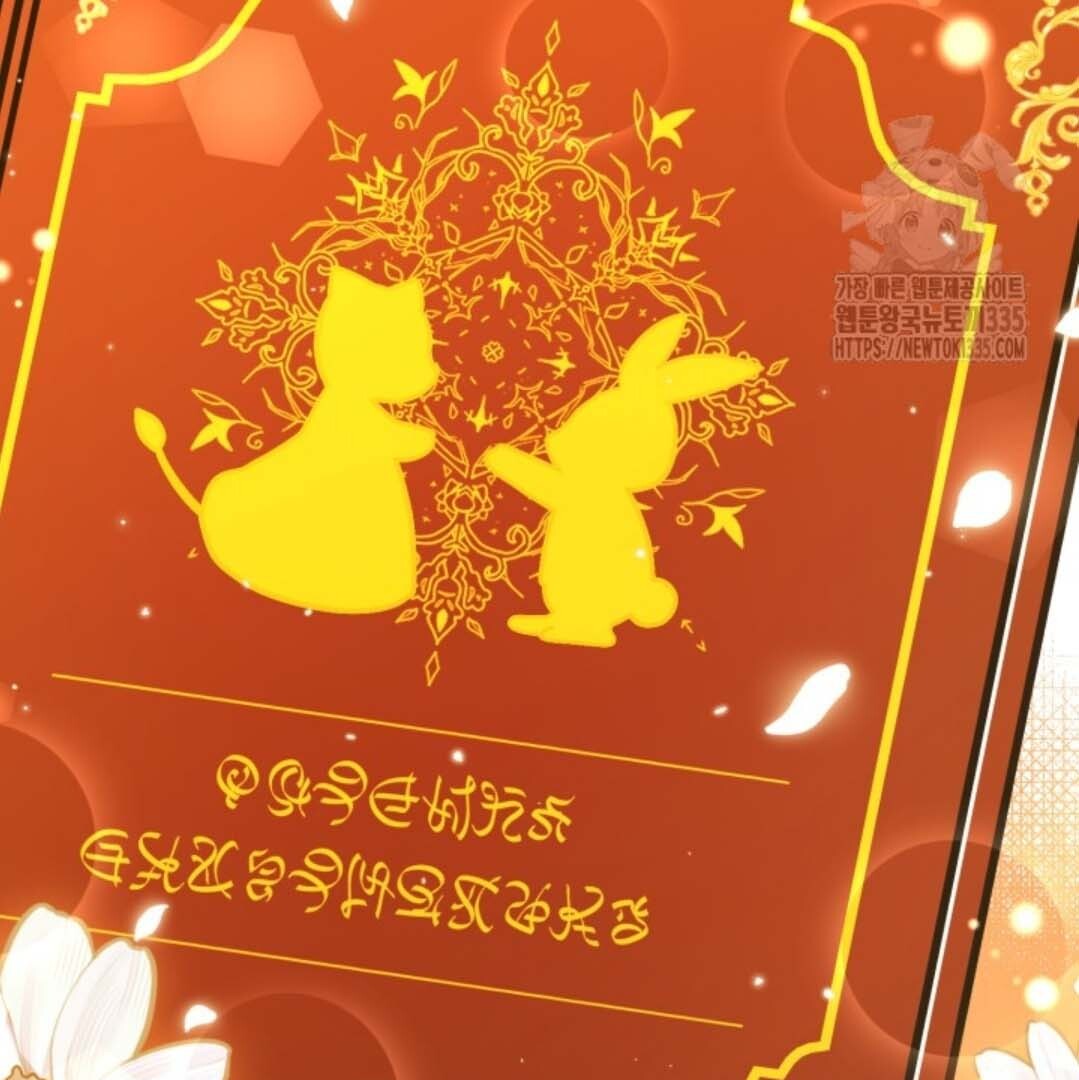 The Villain's Daughter Plans to Run Away Chapter 25 - halaman 19