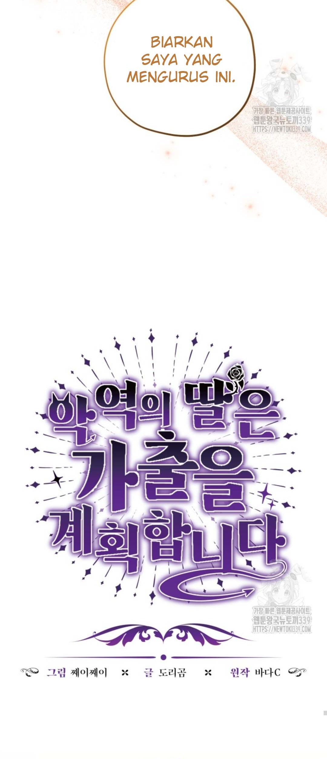 The Villain's Daughter Plans to Run Away Chapter 29 - halaman 49