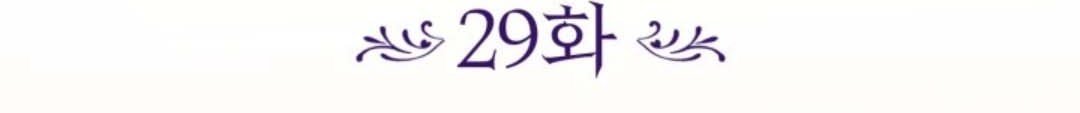 The Villain's Daughter Plans to Run Away Chapter 29 - halaman 50