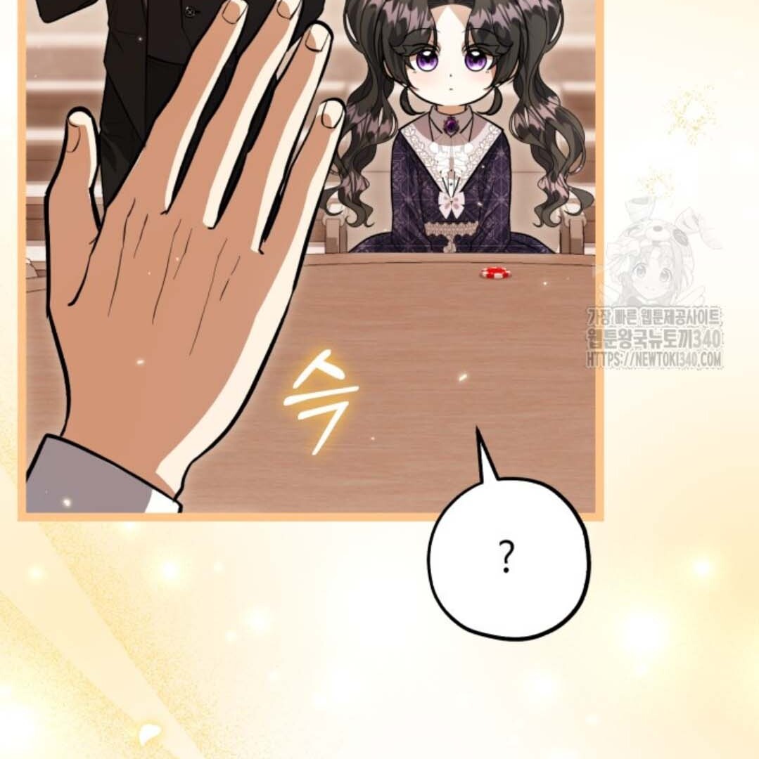 The Villain's Daughter Plans to Run Away Chapter 31 - halaman 10