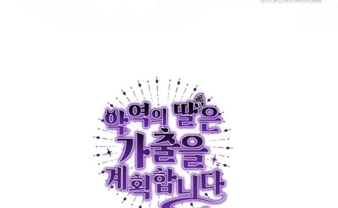 The Villain's Daughter Plans to Run Away Chapter 31 - halaman 164