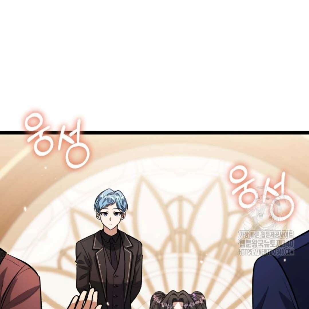 The Villain's Daughter Plans to Run Away Chapter 31 - halaman 27