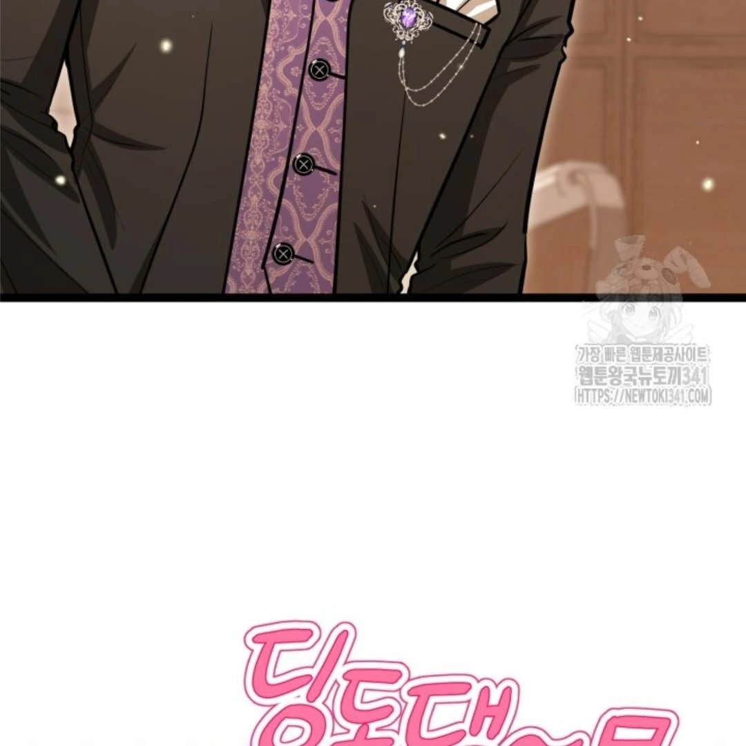 The Villain's Daughter Plans to Run Away Chapter 32 - halaman 15