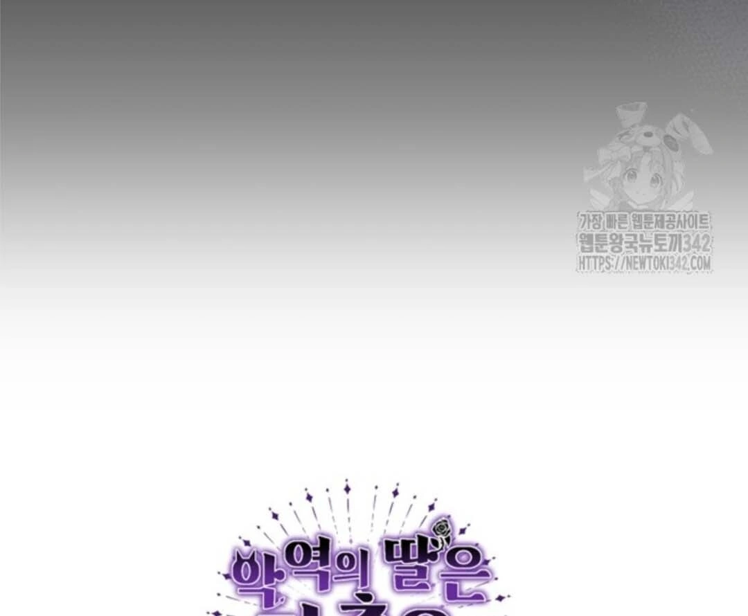 The Villain's Daughter Plans to Run Away Chapter 33 - halaman 158