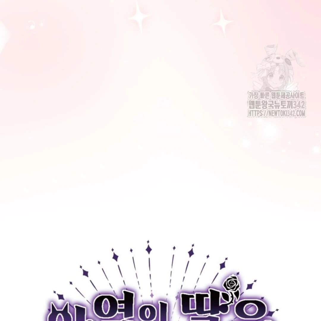 The Villain's Daughter Plans to Run Away Chapter 34 - halaman 67