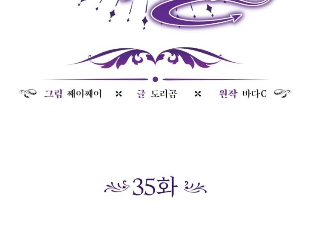The Villain's Daughter Plans to Run Away Chapter 35 - halaman 102