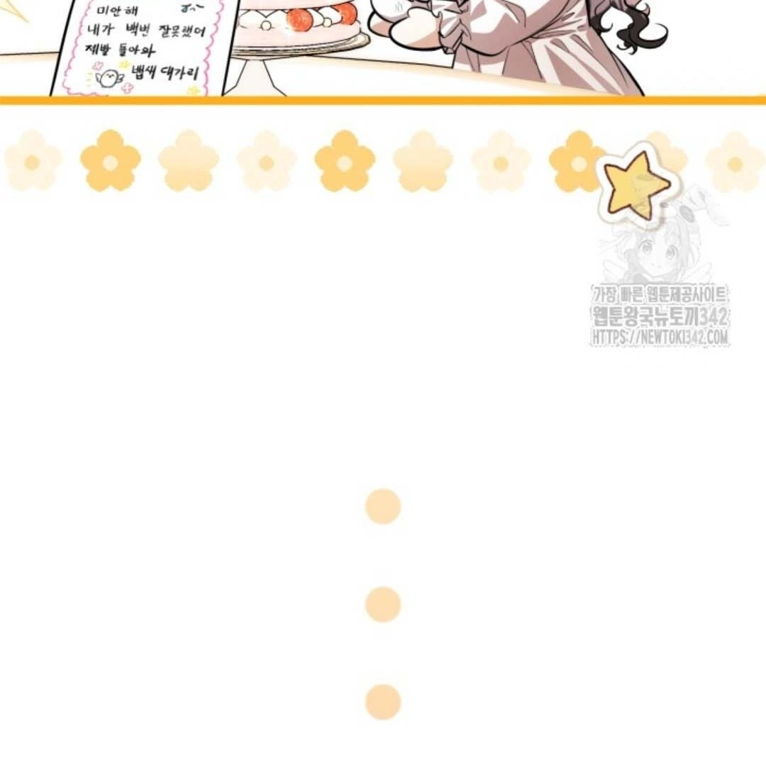 The Villain's Daughter Plans to Run Away Chapter 36 - halaman 158