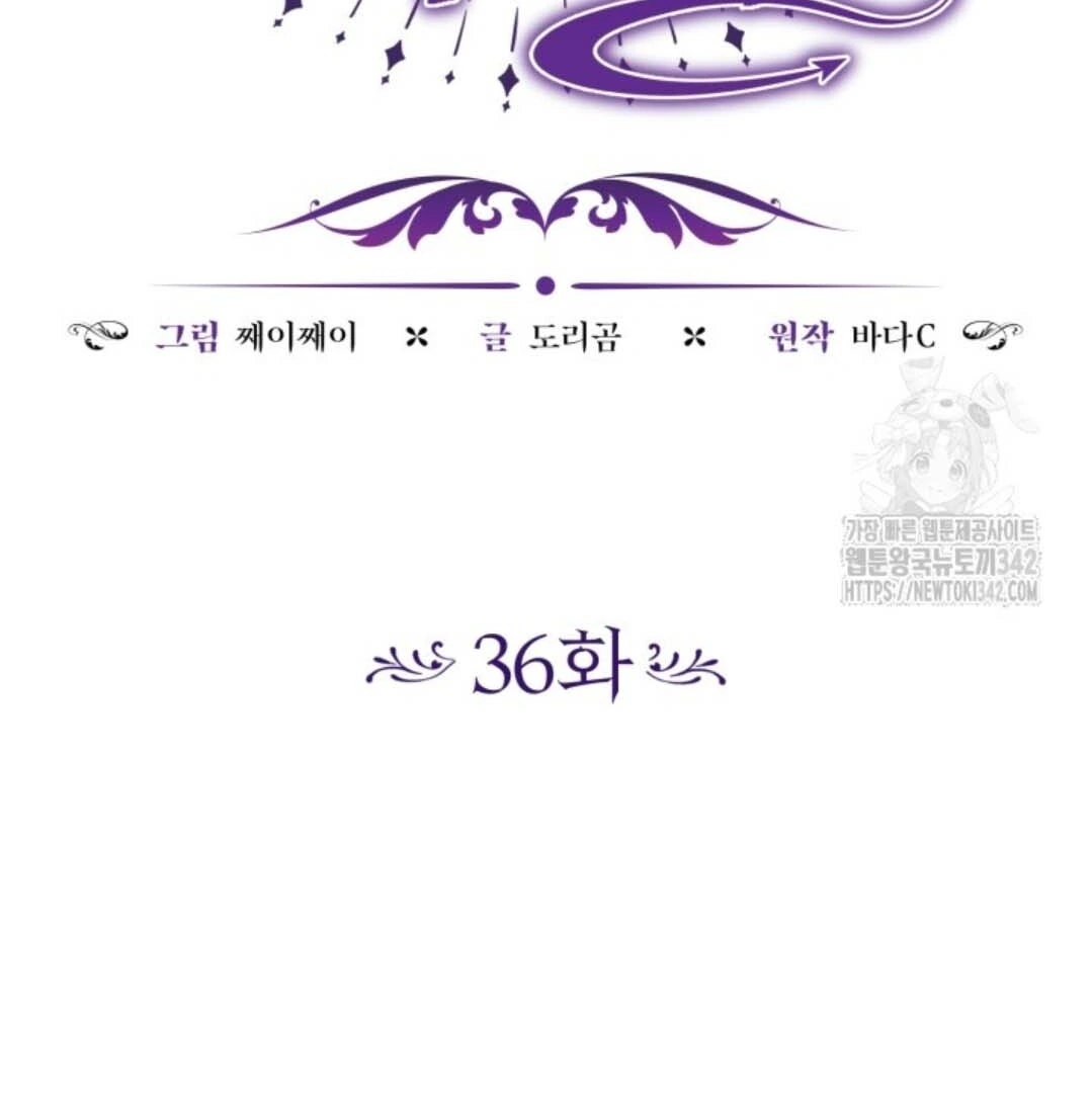 The Villain's Daughter Plans to Run Away Chapter 36 - halaman 60