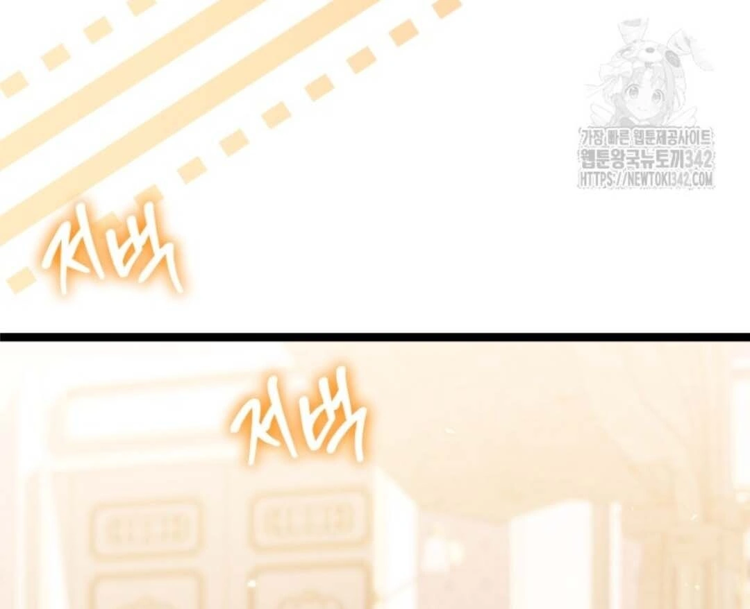 The Villain's Daughter Plans to Run Away Chapter 38 - halaman 129