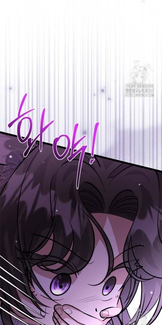 The Villain's Daughter Plans to Run Away Chapter 39 - halaman 73