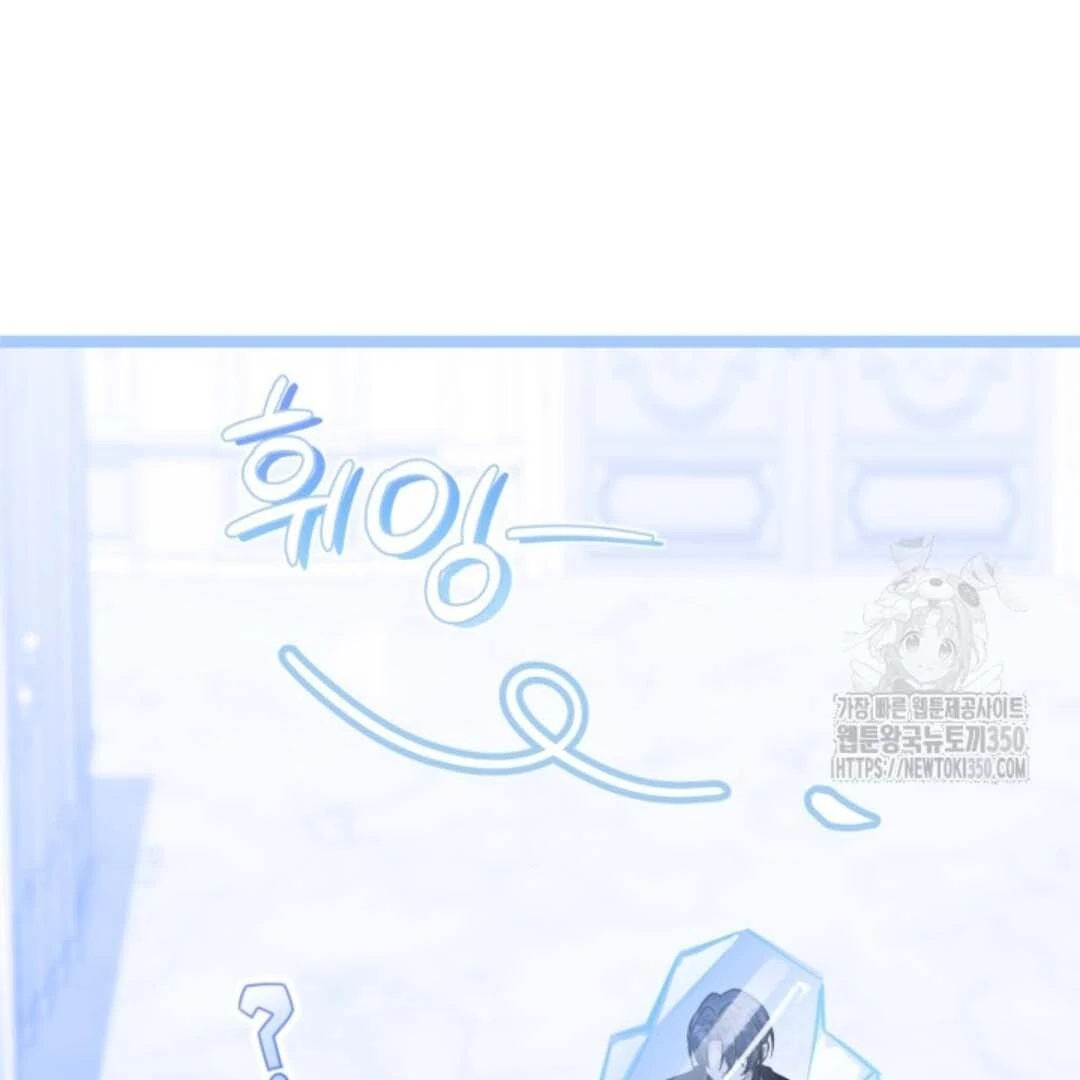 The Villain's Daughter Plans to Run Away Chapter 43 - halaman 73