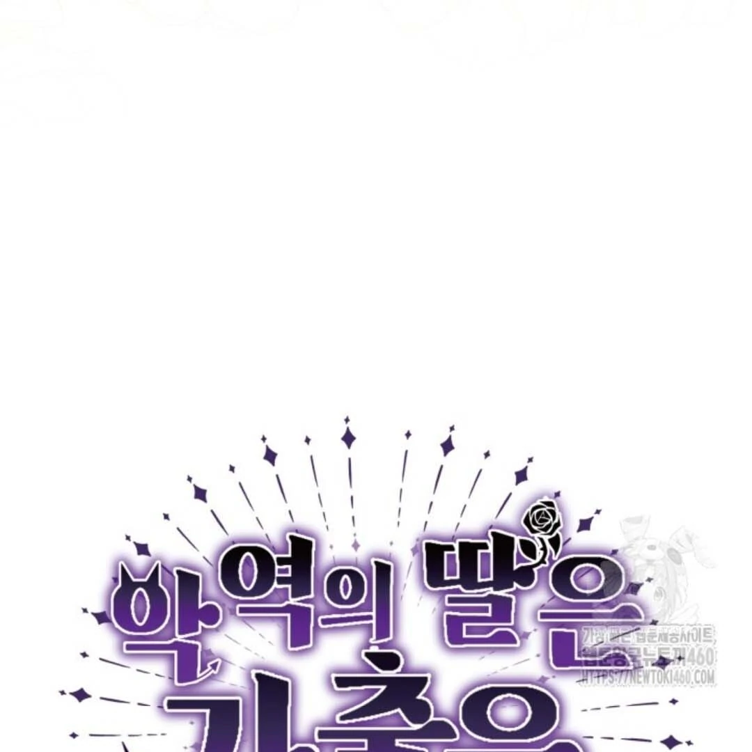 The Villain's Daughter Plans to Run Away Chapter 44 - halaman 43