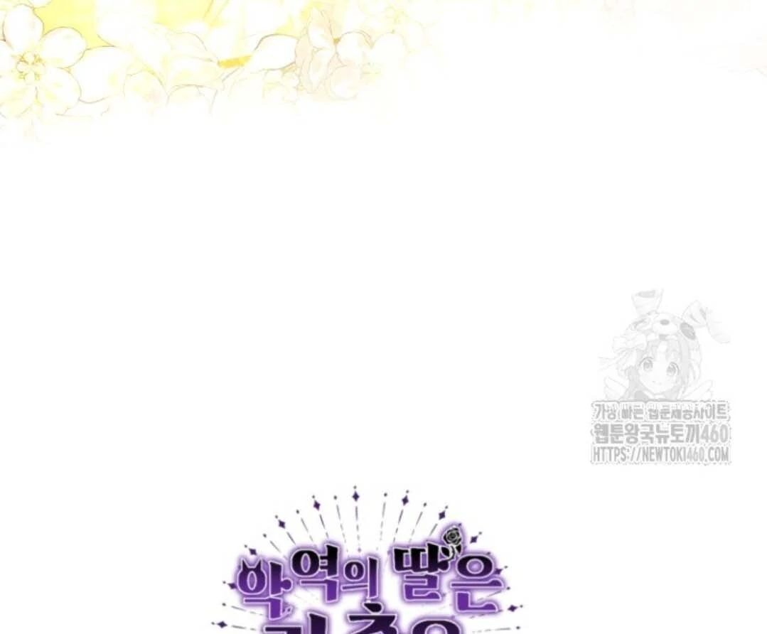 The Villain's Daughter Plans to Run Away Chapter 45 - halaman 196