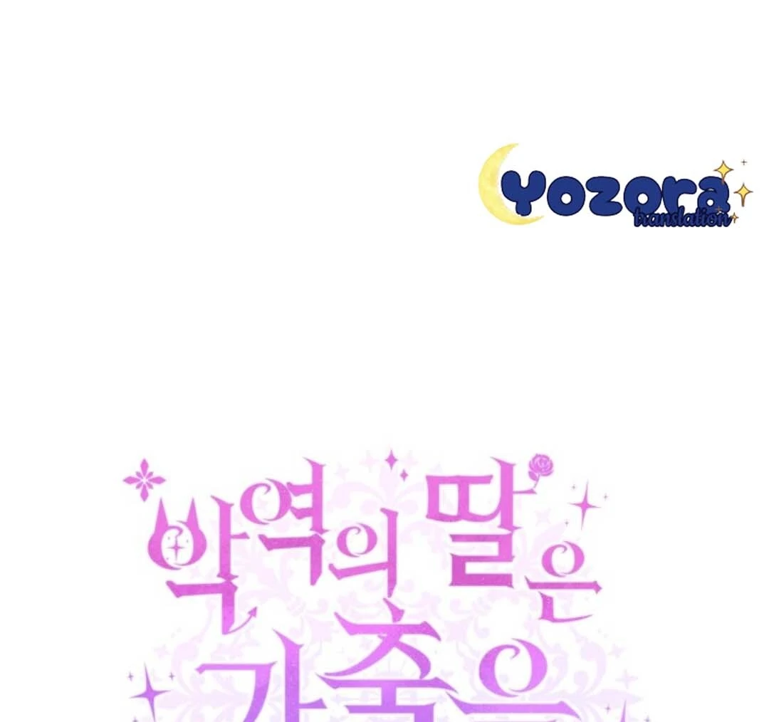 The Villain's Daughter Plans to Run Away Chapter 46 - halaman 38