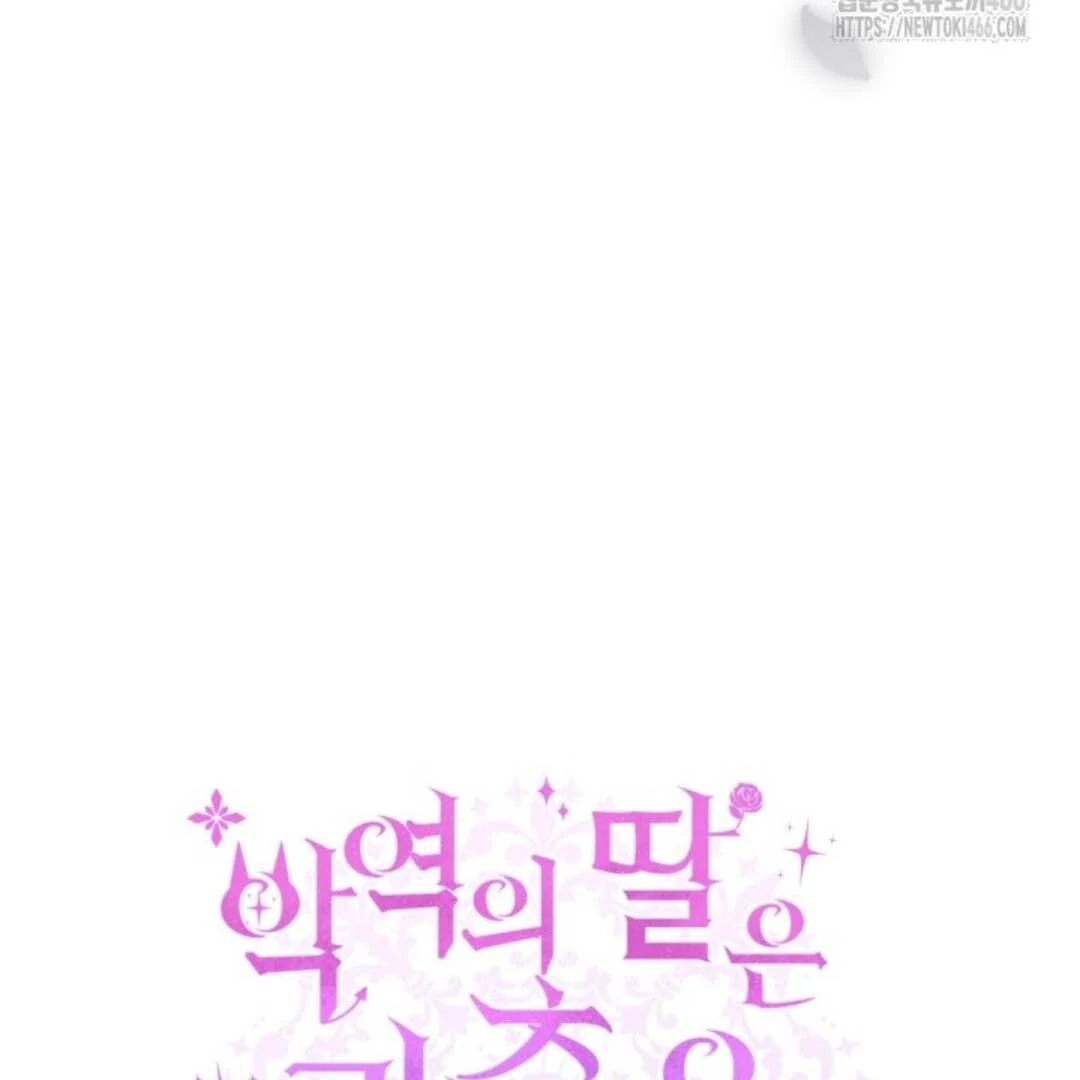 The Villain's Daughter Plans to Run Away Chapter 47 - halaman 24