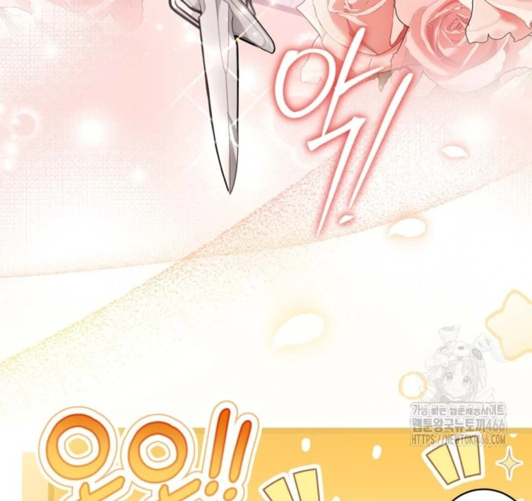 The Villain's Daughter Plans to Run Away Chapter 48 - halaman 45