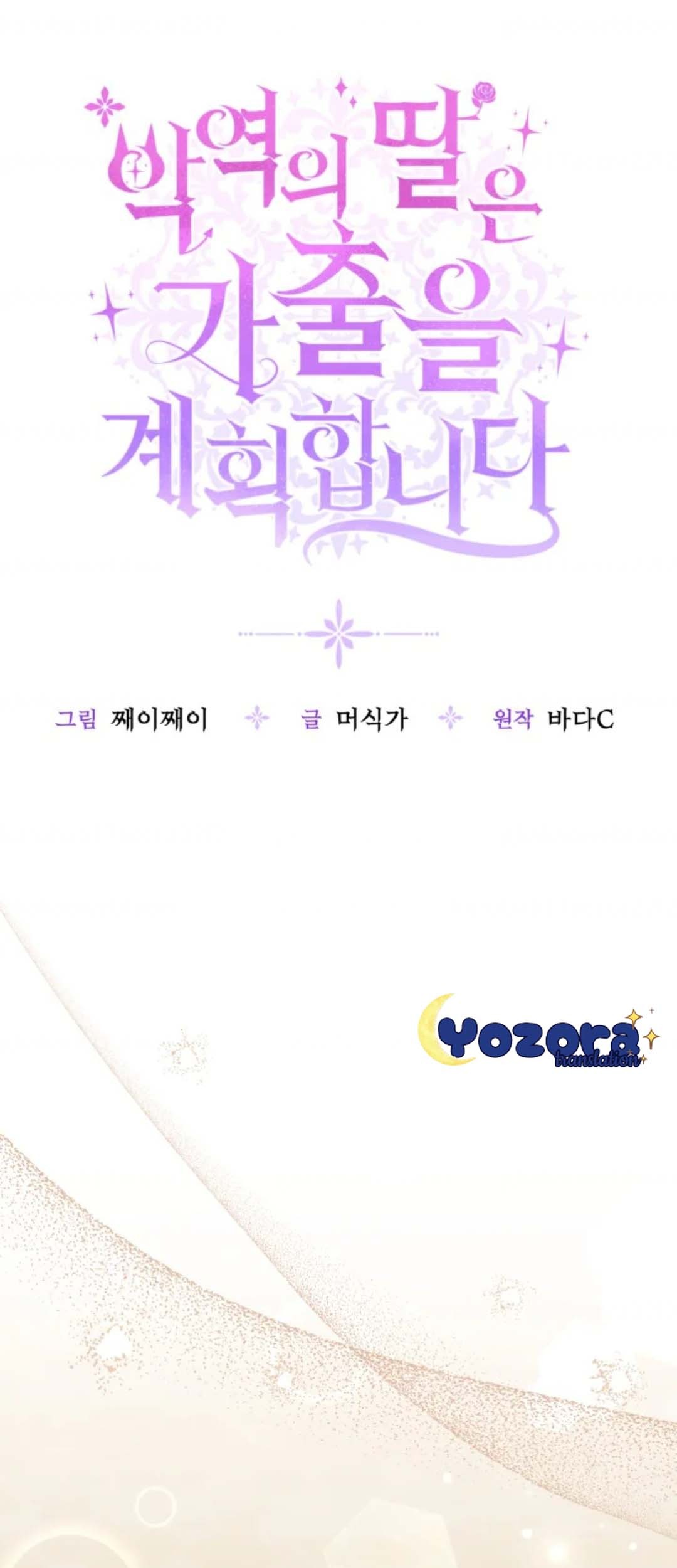 The Villain's Daughter Plans to Run Away Chapter 49 - halaman 57