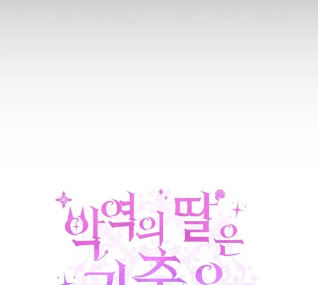 The Villain's Daughter Plans to Run Away Chapter 50 - halaman 40