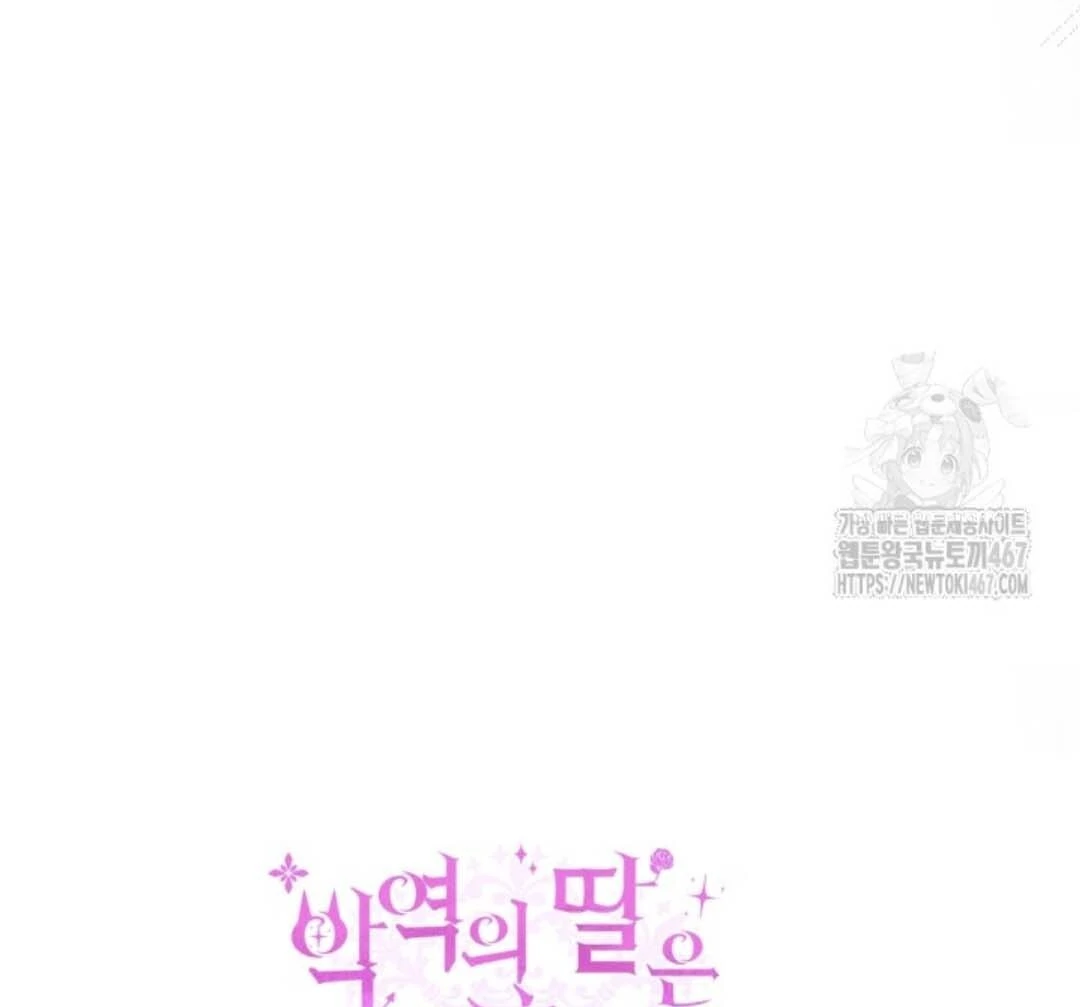 The Villain's Daughter Plans to Run Away Chapter 51 - halaman 181