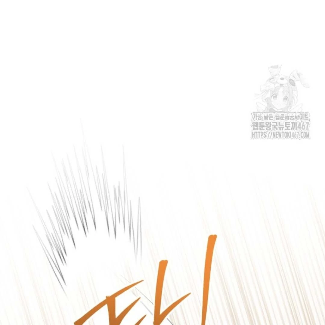The Villain's Daughter Plans to Run Away Chapter 51 - halaman 89