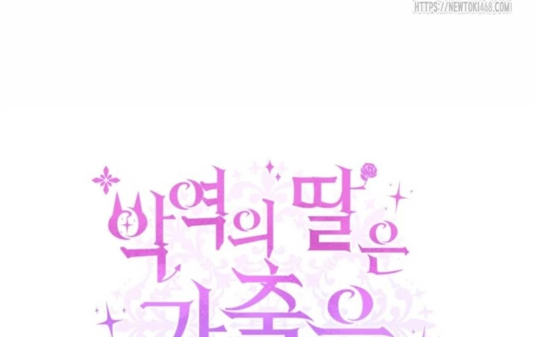 The Villain's Daughter Plans to Run Away Chapter 55 - halaman 43