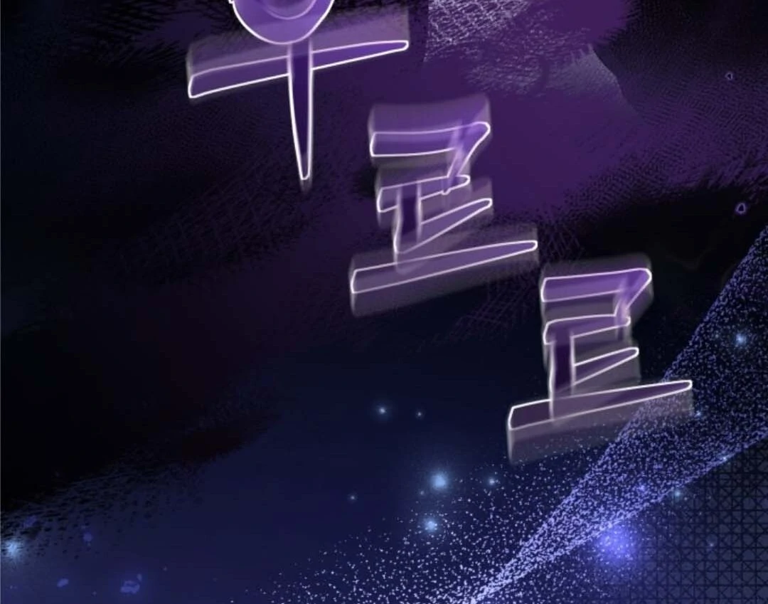 The Villain's Daughter Plans to Run Away Chapter 56 - halaman 81