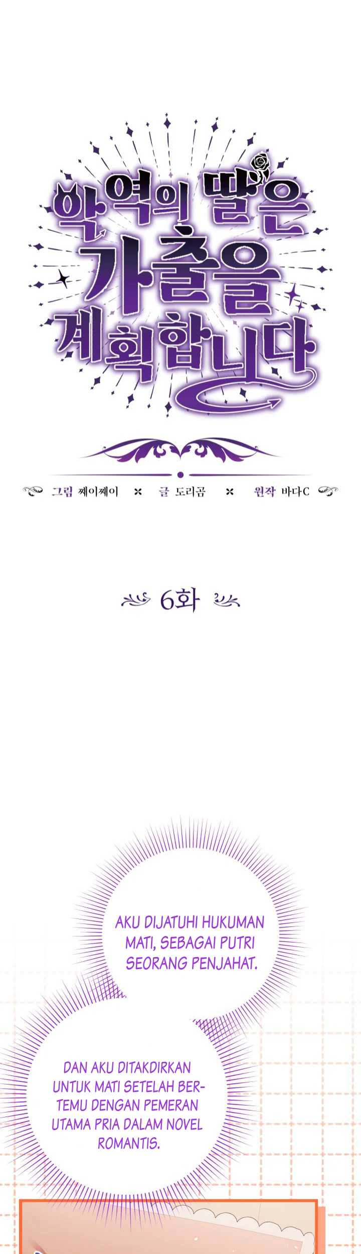 The Villain's Daughter Plans to Run Away Chapter 6 - halaman 1